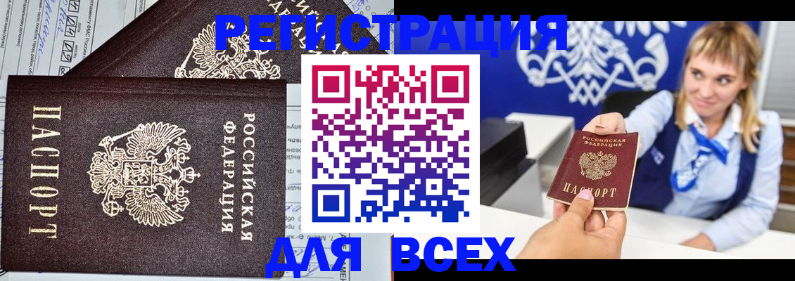 временная регистрация в Кувшиново