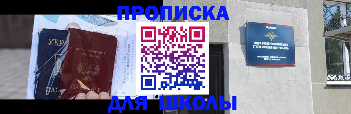 прописка иностранных граждан в Кувшиново