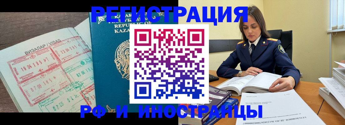 временная регистрация для всех в Кувшиново